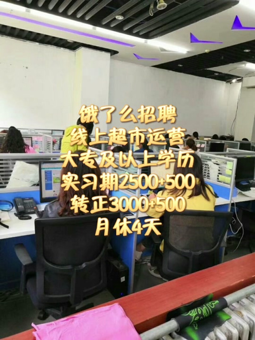 饿了么薪酬与职级截图2