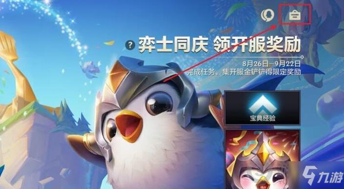 金铲铲之战2023口令码怎么使用