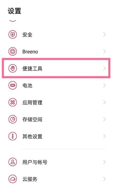 一加手机取消安全模式
