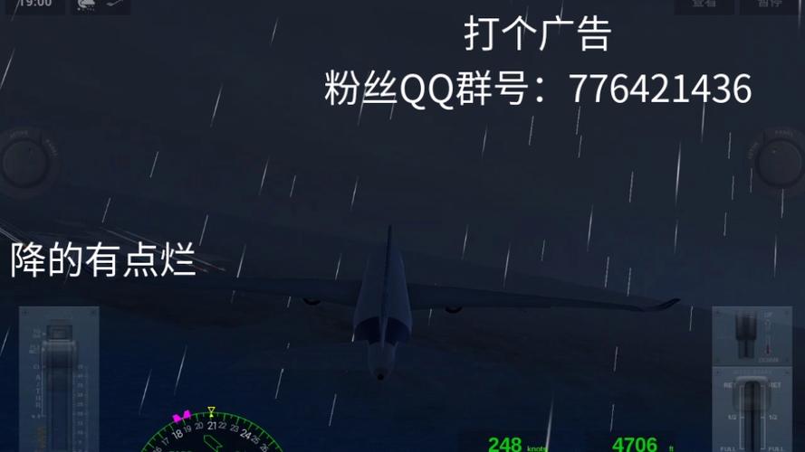 极限着陆pro破解版