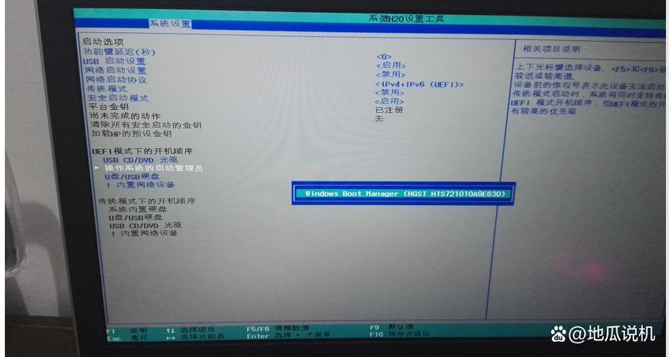 惠普品牌机bios设置开机顺序