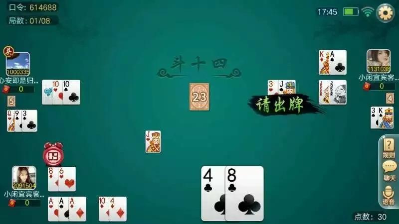 四川斗十四手机版下载