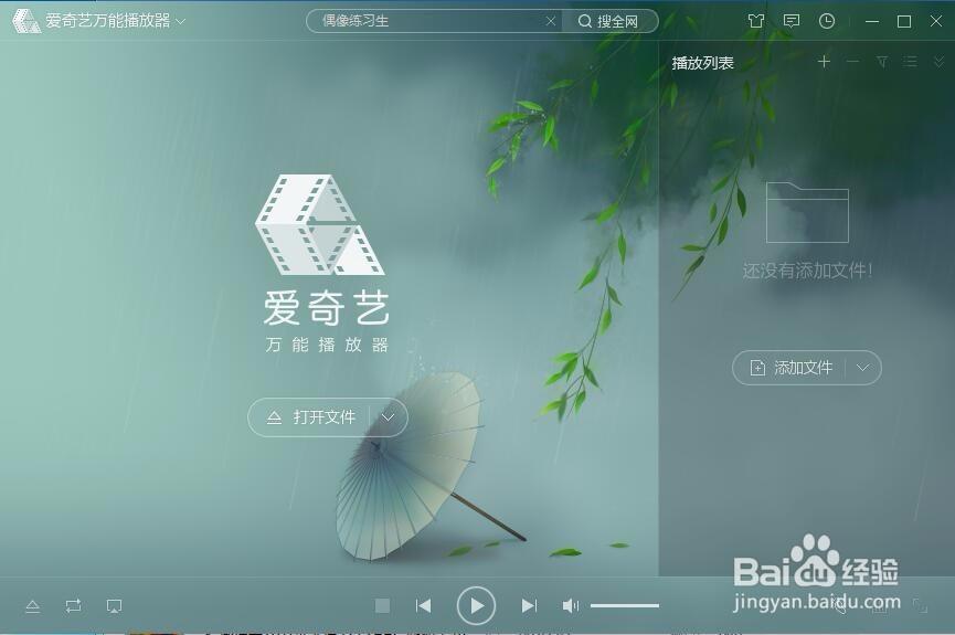 爱奇艺不小心关了字幕