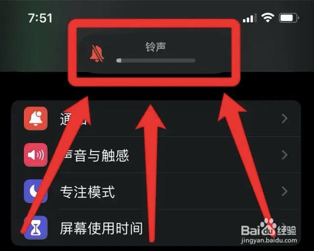 手机声音按钮标志红色