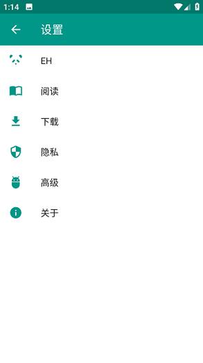 e站绿色版1.9.6.7安全