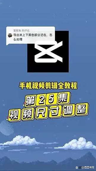 录视频黑背景怎么调