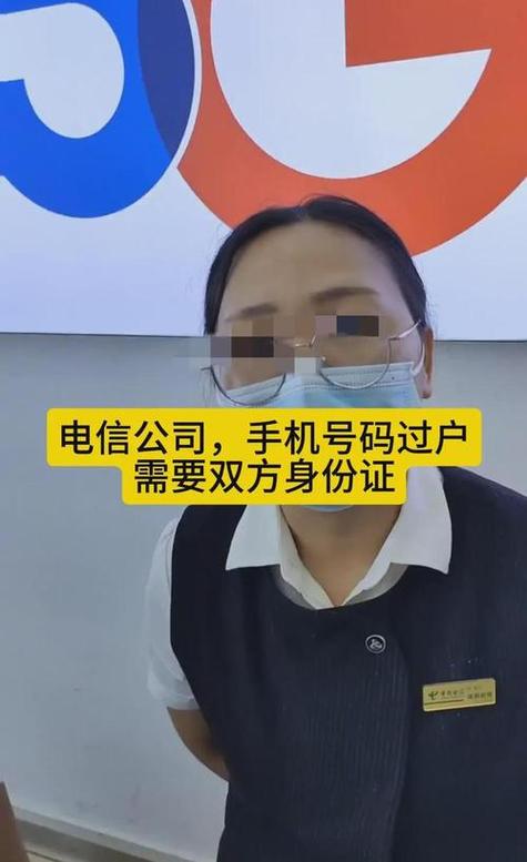 手机号能过户到自己名下吗