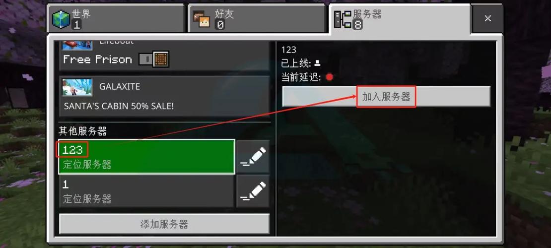 我的世界基岩版开服