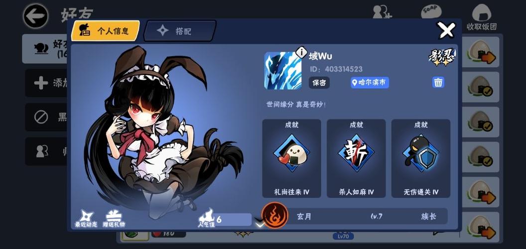 忍3的女仆忍术特效