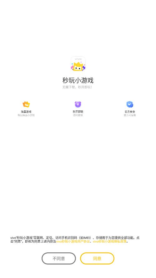 vivo手机自带的游戏是哪里