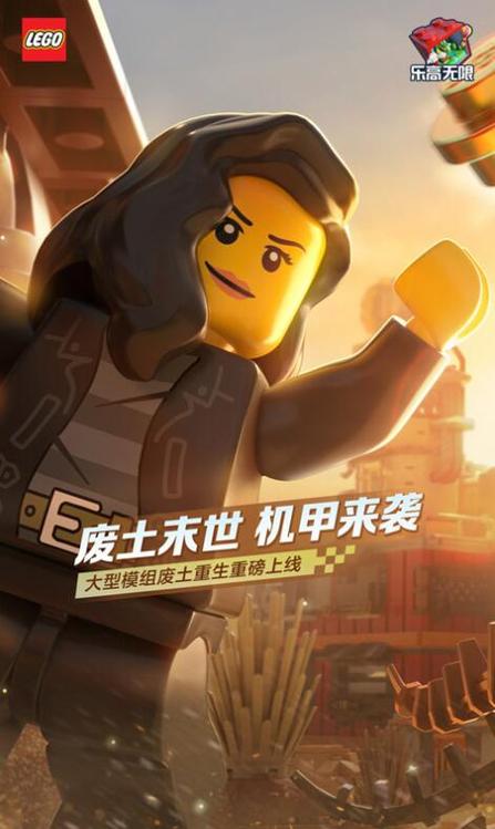 乐高无限礼包激活码