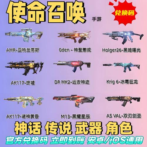 使命召唤手游无限点券怎么用