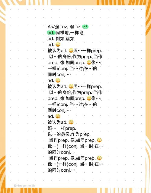 asyouknow翻译