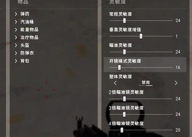 pubg手游灵敏度分享码