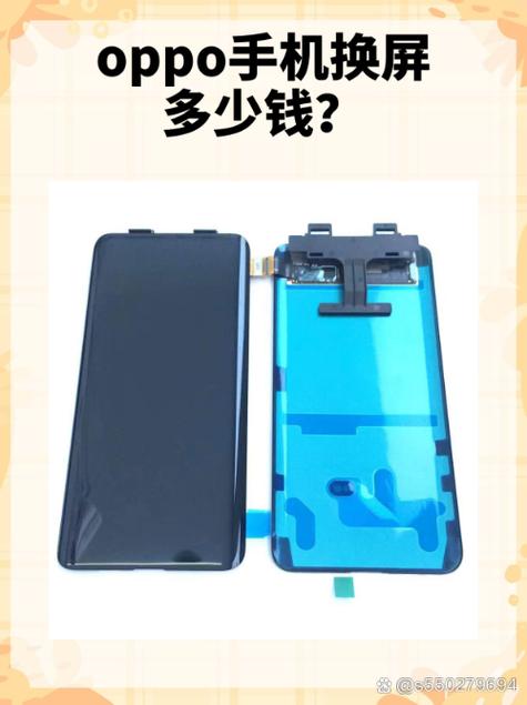 OPR15换屏多少钱
