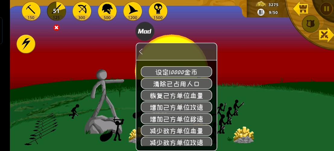 火柴人战争修改器版本图标