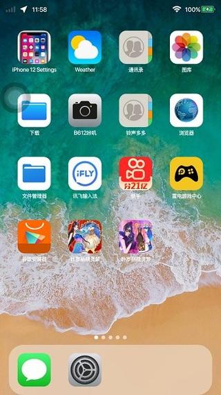 安卓主题改苹果主题