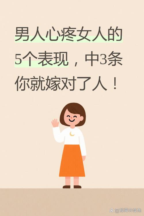 男人说心疼一个女人