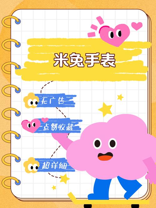 米乐兔最新版下载