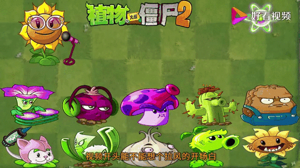 pvz2时空再旅2.2.5最新版本更新内容汇
