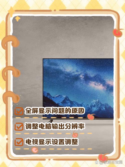 显示屏变窄了怎么调