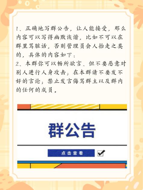 刚进群能看到群公告吗