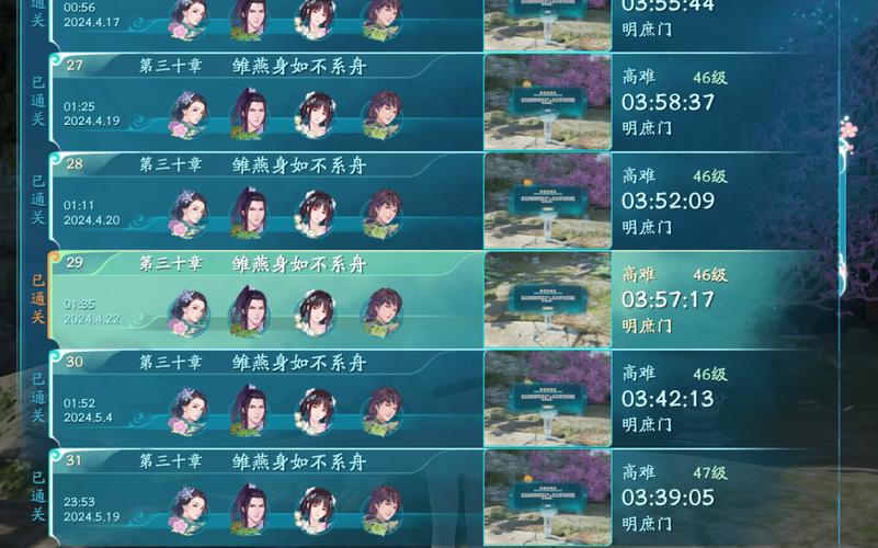 仙剑7怎么存档