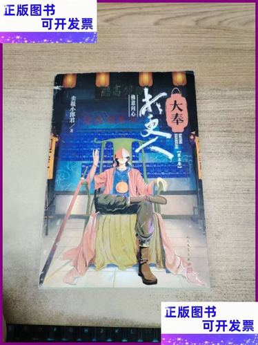 大奉为什么叫打更人