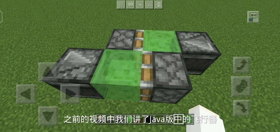 我的世界红石飞行器简易