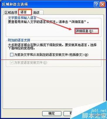 玩游戏打字不显示选字框