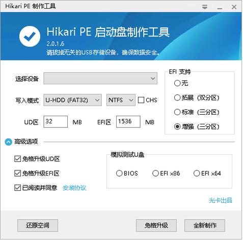 纯净装机