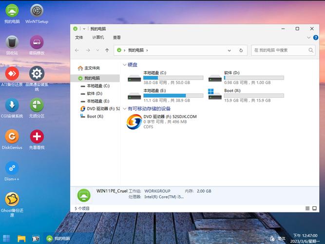 纯净装机截图3
