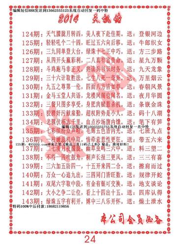 2019香港天机诗