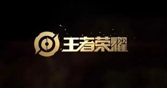 王者荣耀关注在哪