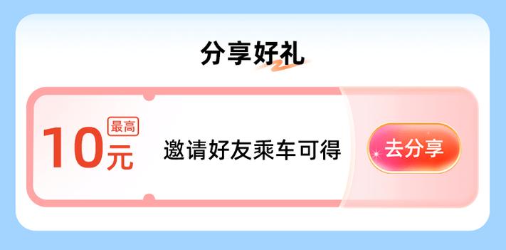 支付宝8元地铁券活动