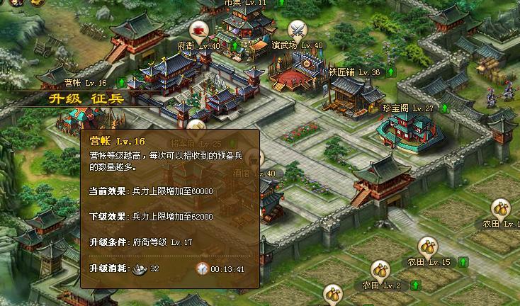 风云三国作弊无限士兵