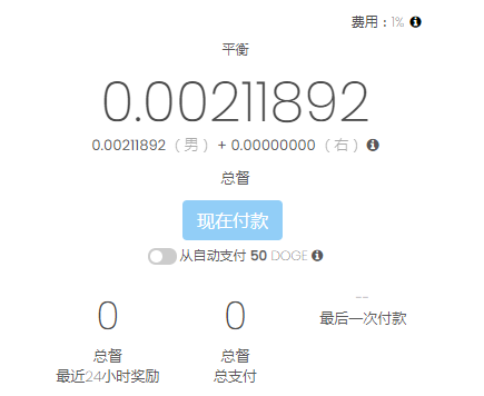 unmineable挖矿教程