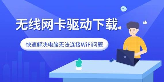 win10wifi驱动下载