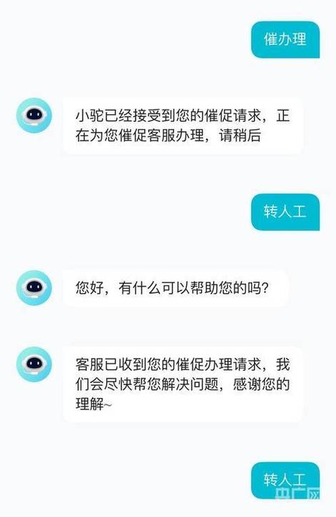 来分期客服电话转人工