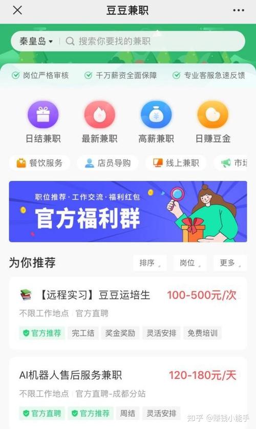 兼职网官网入口