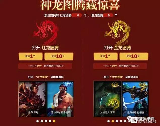 抽到黑龙瞎送龙瞎吗