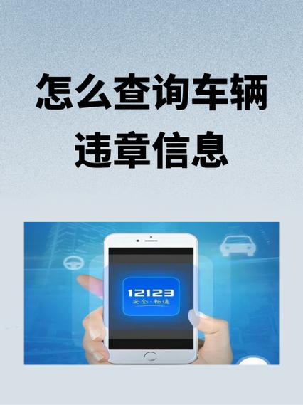 福建交警网违章查询官网