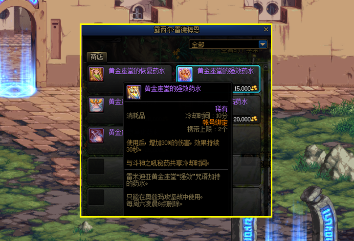 dnf冷却时间减少上限