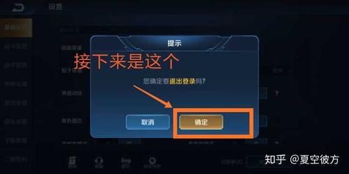 王者荣耀怎么修改在线状态