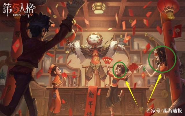 第五人格新春大冒险