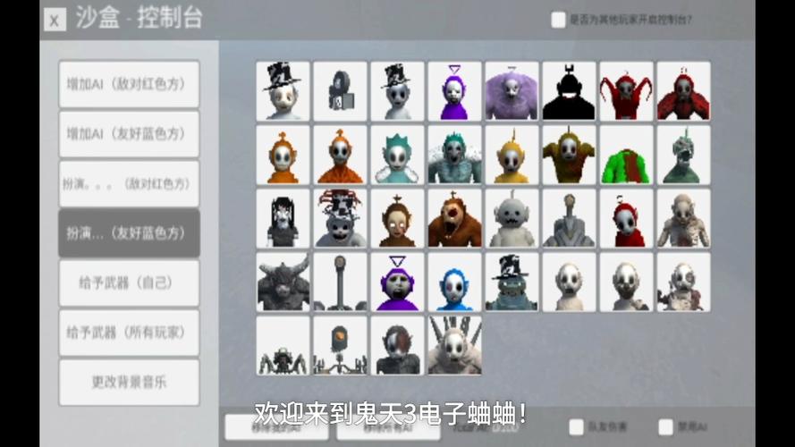 鬼天3Mod版下载