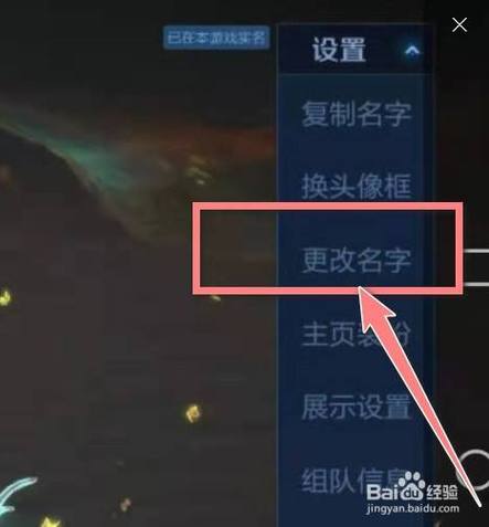 王者荣耀改什么名字最皮截图2