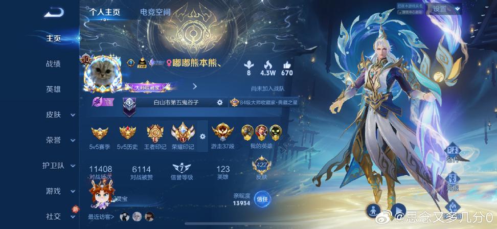王者荣耀改什么名字最皮截图3