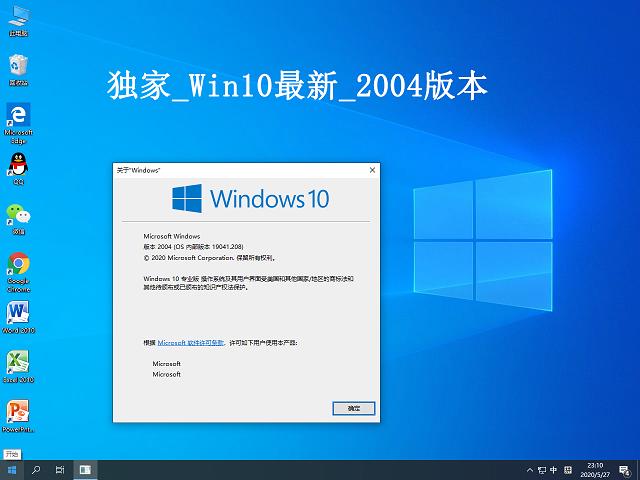 windows10中文版手机版下载