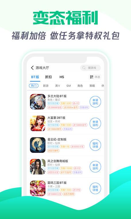 gm游戏盒子破解版截图2